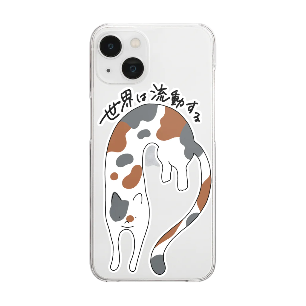 生存しよ！の流動体ねこ 三毛猫 Clear Smartphone Case