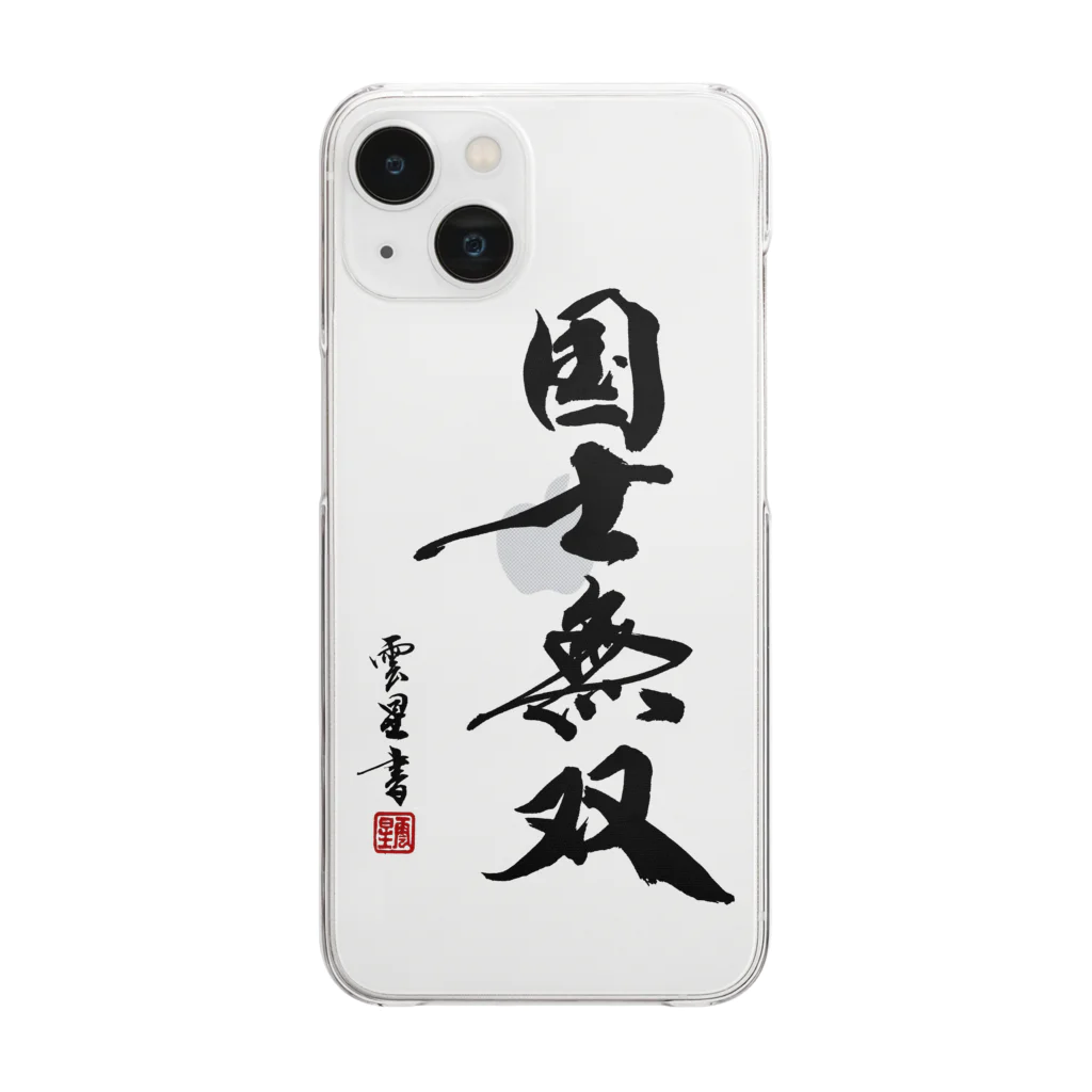 cloud-starの【書道・筆文字】国士無双【麻雀用語】 Clear Smartphone Case