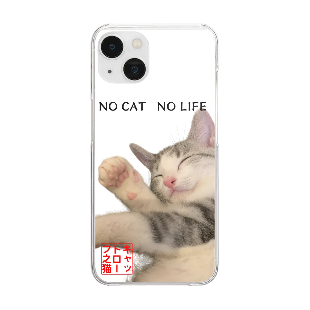 保護猫カフェ キャットローフのしらす Clear Smartphone Case