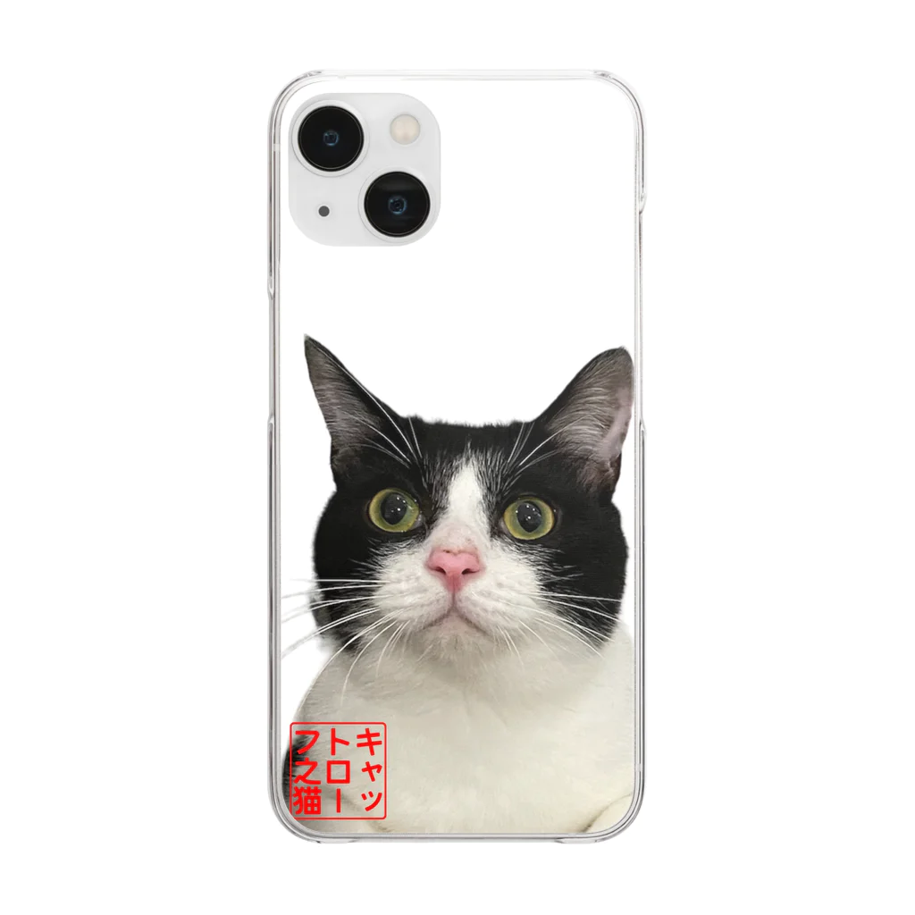 保護猫カフェ キャットローフの太郎 Clear Smartphone Case