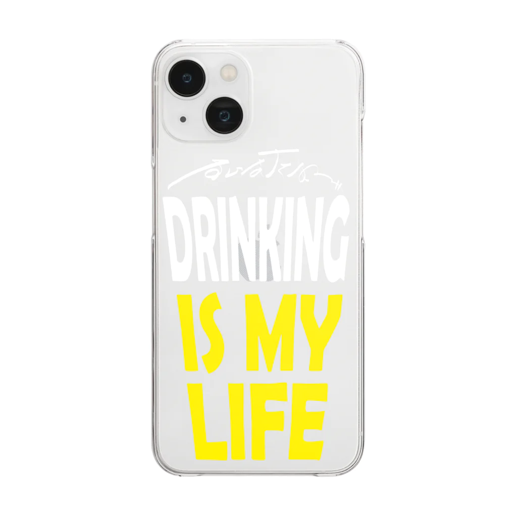 のんべぇの語り場(ダブルダッチクラブSTEPUP)のDRINKING IS MY LIFE ー酒とは命ー Clear Smartphone Case