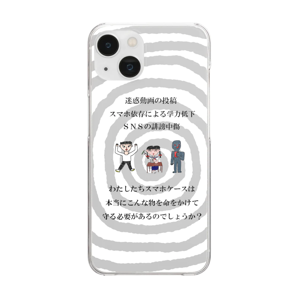 ぼく脳の葛藤するスマホケース（2023バージョン） Clear Smartphone Case