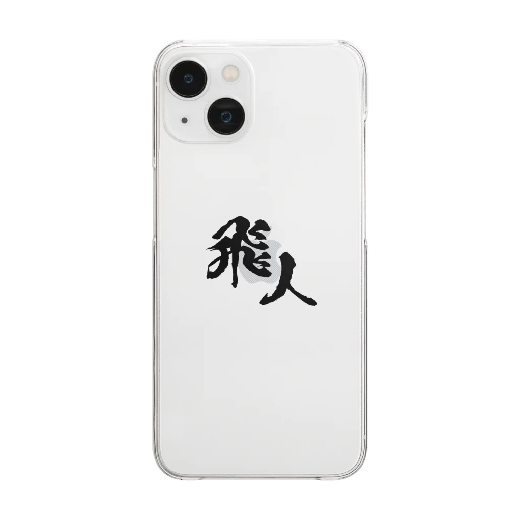 miyakojima_baseのオリジナルロゴ漢字 Clear Smartphone Case