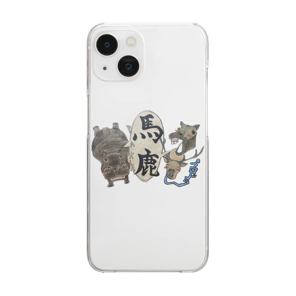 イロドリの馬と鹿、時々カバ Clear Smartphone Case