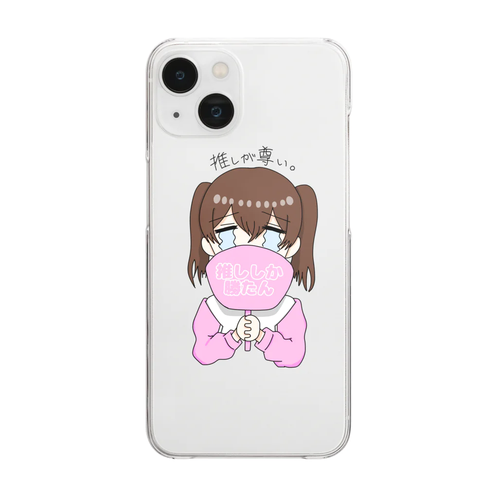 こくうの推しが尊いちゃん(桃色) Clear Smartphone Case