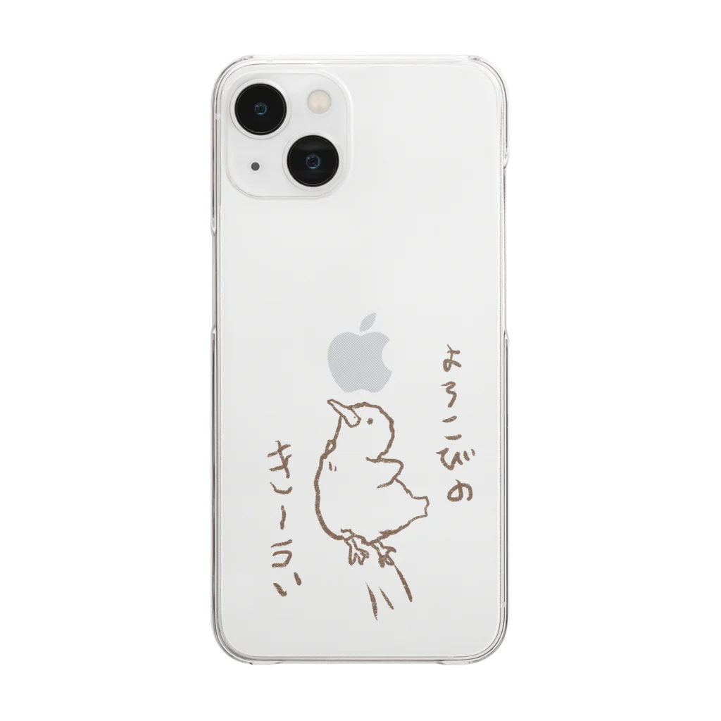 あおそらのよろこびのきーうぃ Clear Smartphone Case