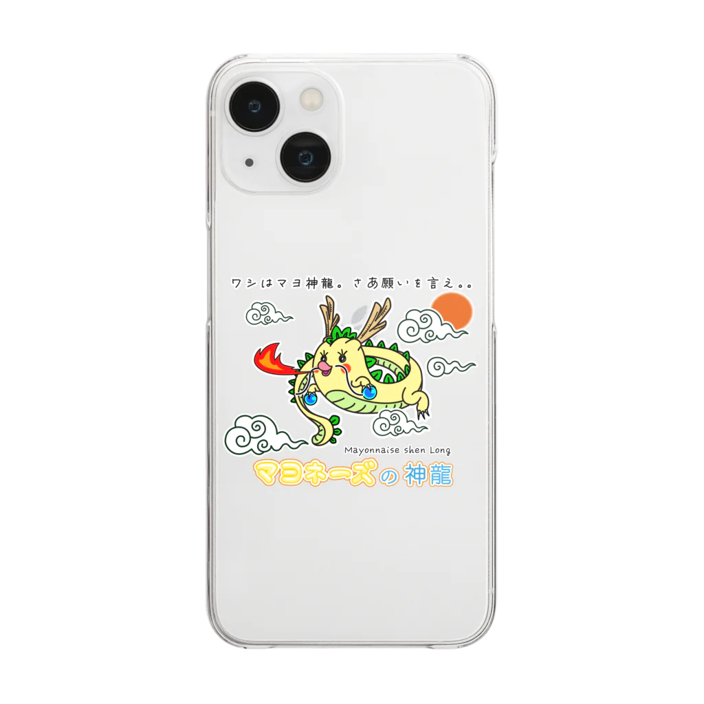 かいほう屋のマヨ神龍 / マヨネーズの妖精「マヨ」 Clear Smartphone Case