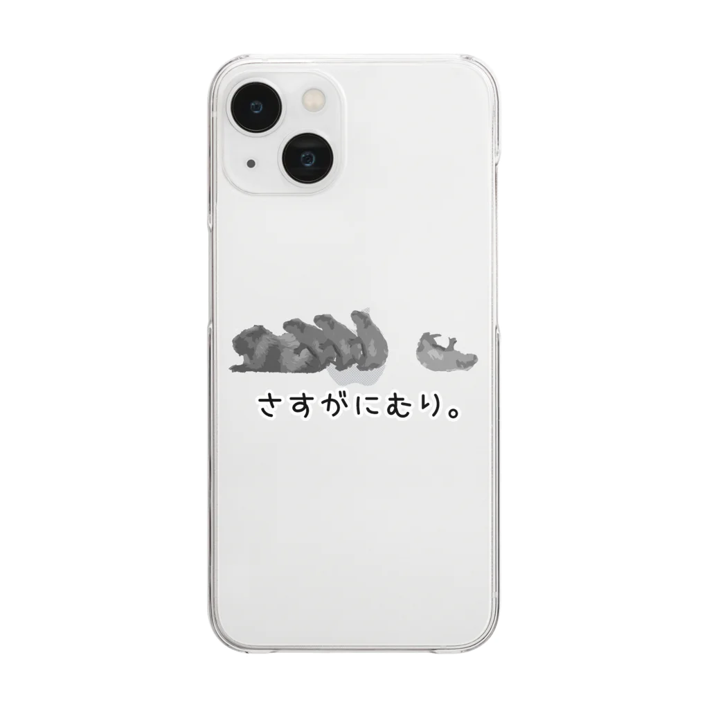 daiii46のさすがにむり。 Clear Smartphone Case