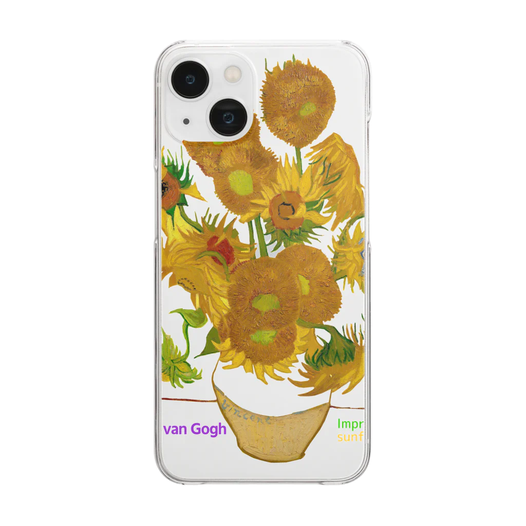 art-Laboのゴッホ 【世界の名画】 ひまわり アレンジ ポスト印象派 絵画 美術 art van Gogh Clear Smartphone Case