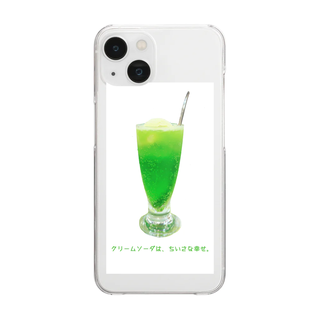 喫茶レストラン丘/のぼるさんのクリームソーダは、小さな幸せ。 Clear Smartphone Case