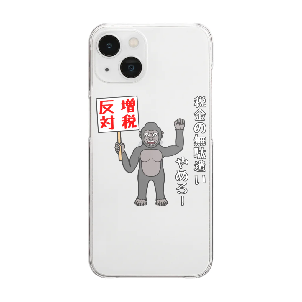 GREAT 7の増税反対 Clear Smartphone Case