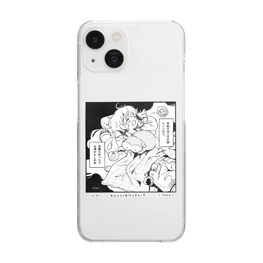 可愛い研究所 SUZURI部の早寝も三文の徳かも Clear Smartphone Case