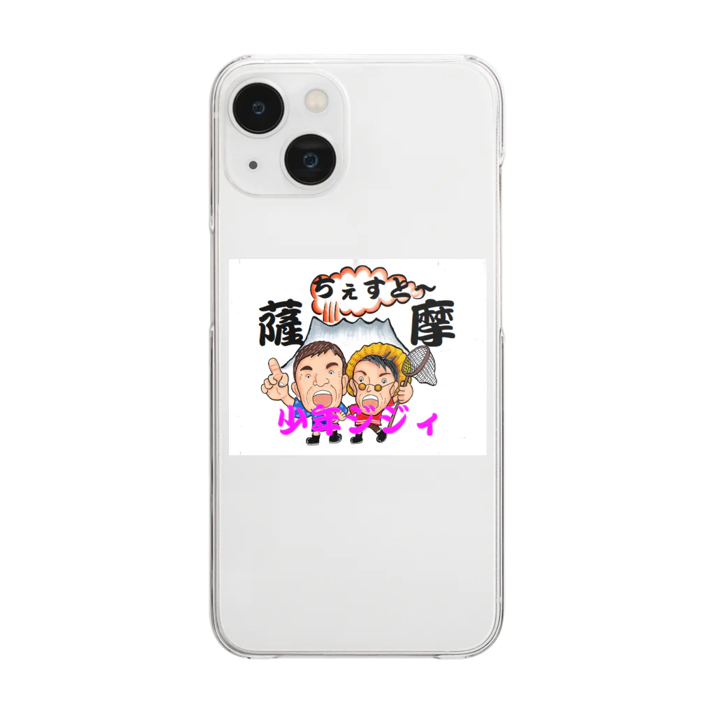 薩摩の少年爺の少年爺ジィのシンボル Clear Smartphone Case