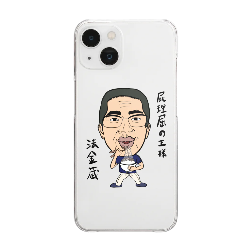じゅうに（Jyuuni）の0102・ホーケー蔵・配信者シリーズ（じゅうにブランド） Clear Smartphone Case