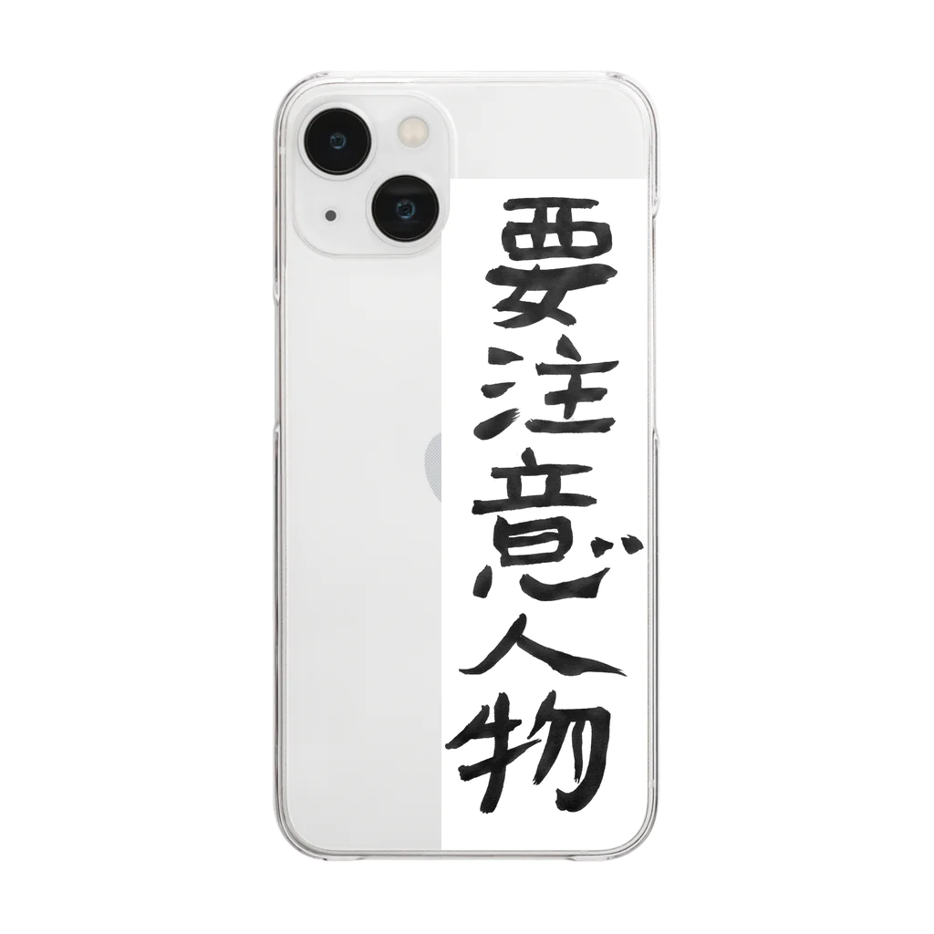 豊風本舗の要注意人物 Clear Smartphone Case