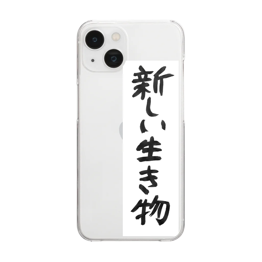 豊風本舗の新しい生き物 Clear Smartphone Case