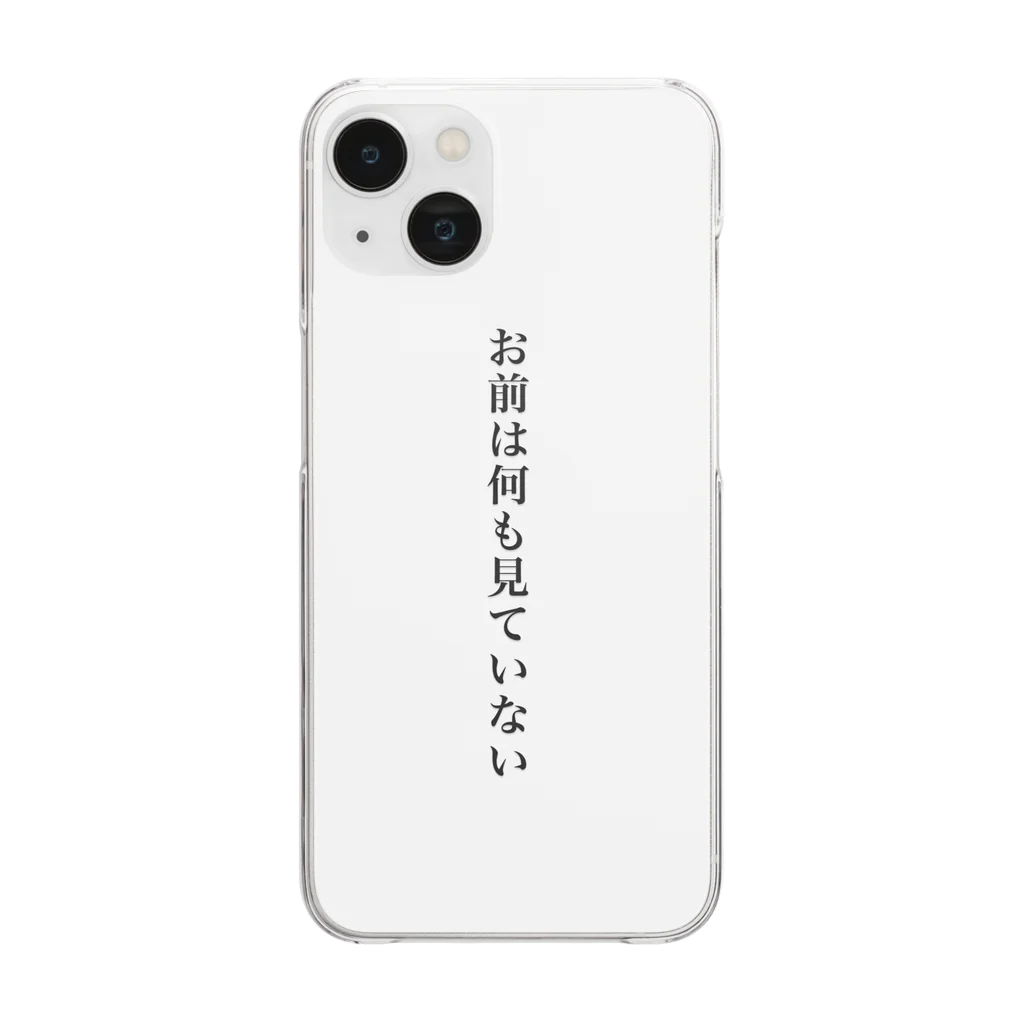 ﾎﾟﾖ。の記憶をいじれる Clear Smartphone Case