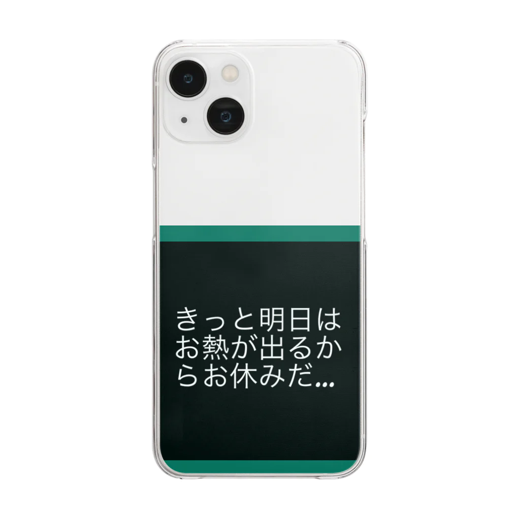 bazil0620の現実逃避… Clear Smartphone Case