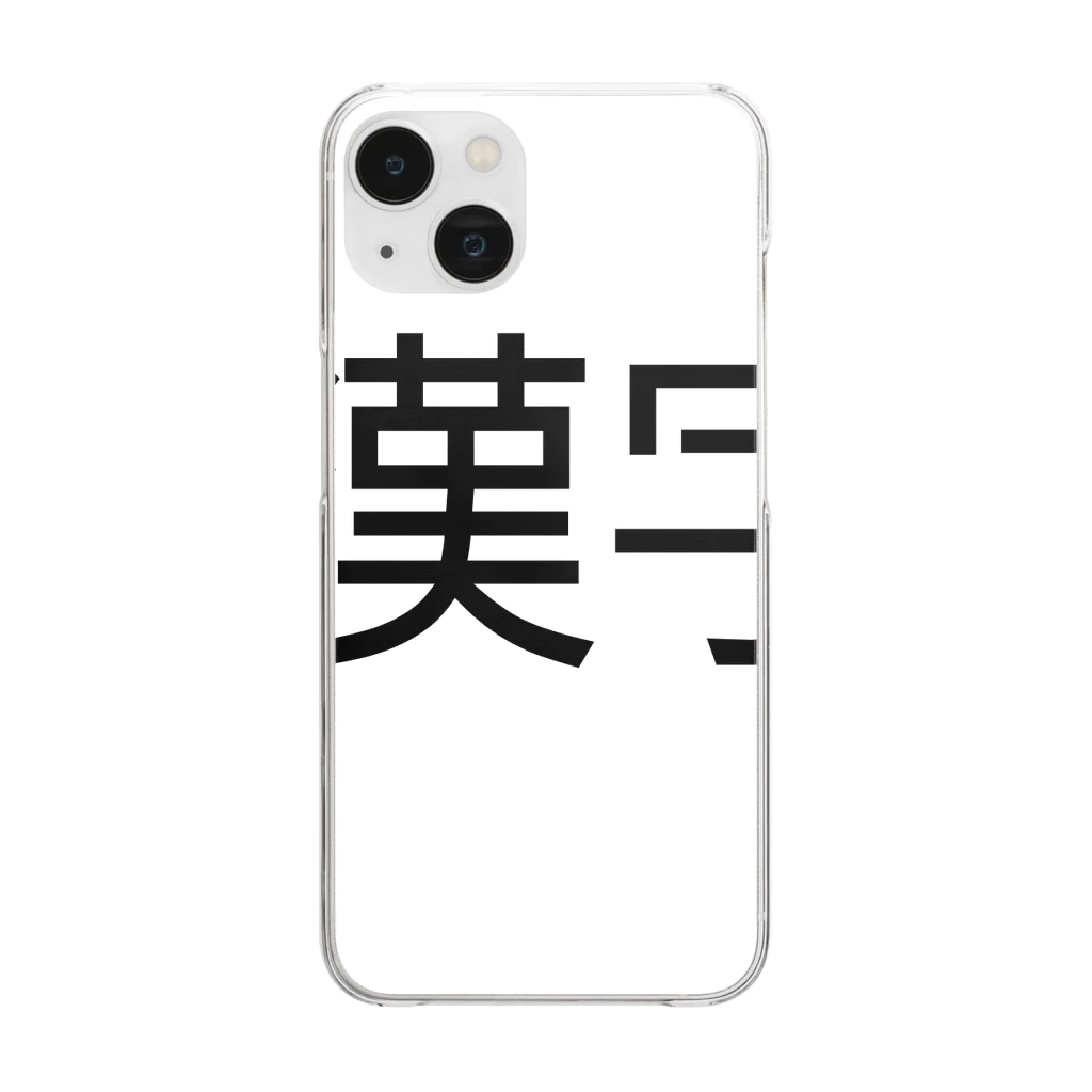 真希ショップの漢字プリントグッズ Clear Smartphone Case