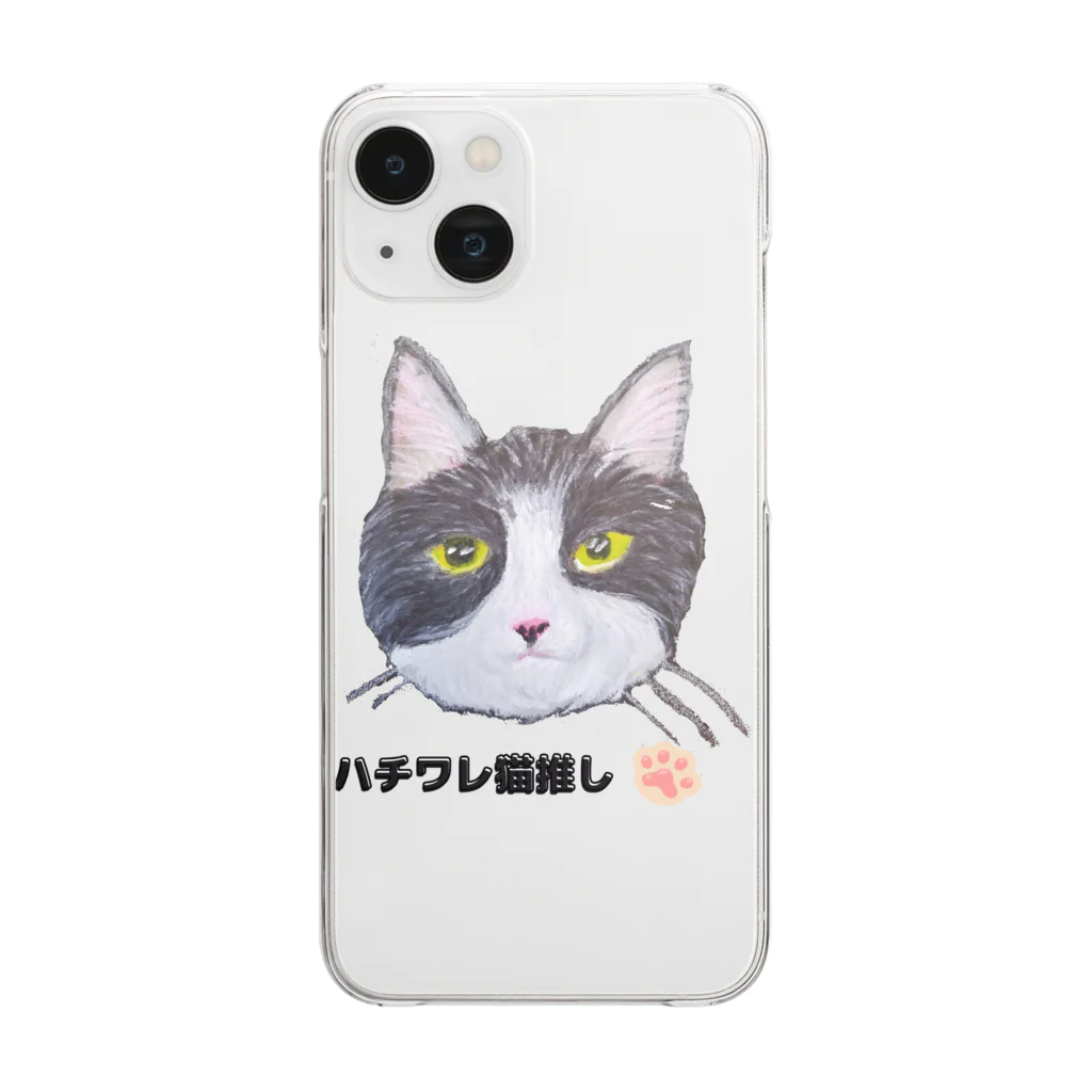 れいにゃん堂&れいにゃあ～と😺のチョークアートの白黒ハチワレ猫推し😸 Clear Smartphone Case