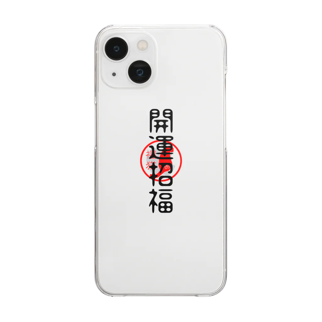 福猫商店の福猫-開運招福- Clear Smartphone Case