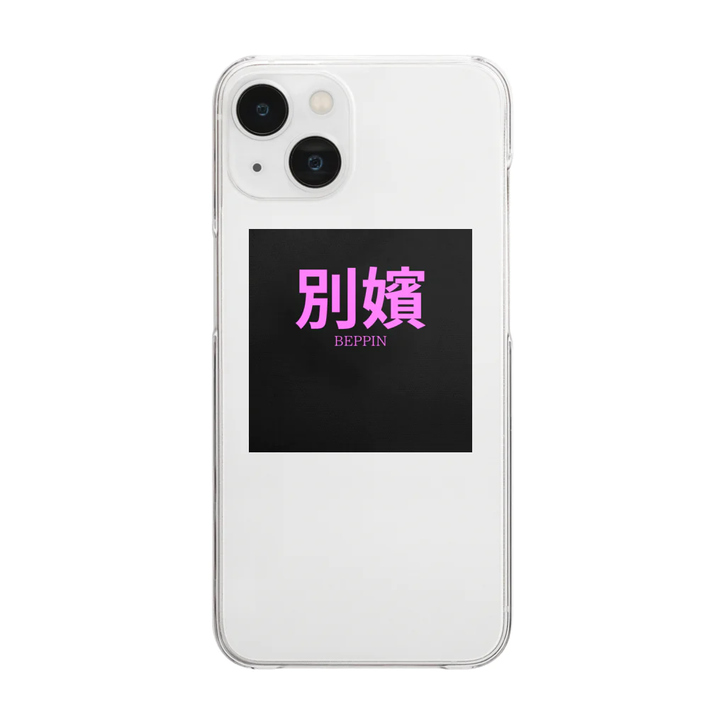 HIRAME-KUNの別嬪 “BEPPIN”  VEVINT Clear Smartphone Case