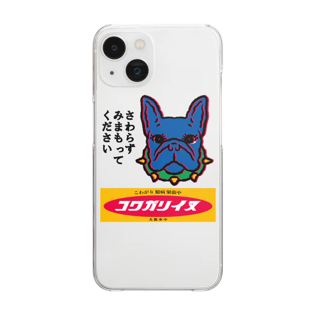 原田ちあき（犬猫）のブルちゃん２ Clear Smartphone Case