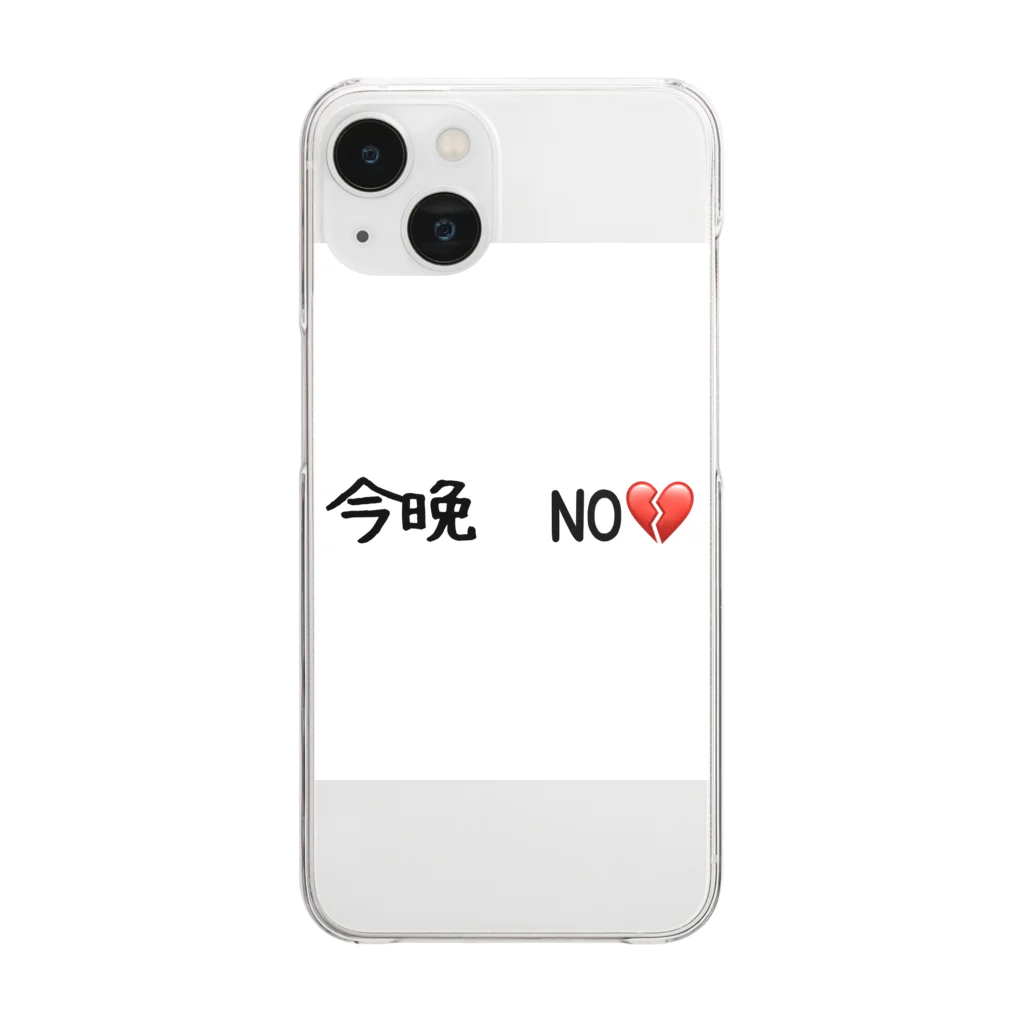 matu0の今晩　NO💔 Clear Smartphone Case