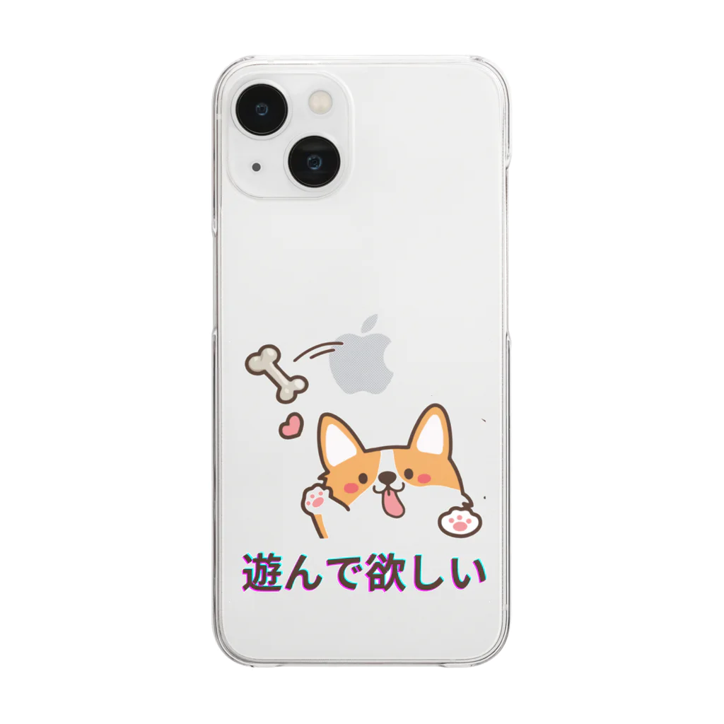 自由気ままのかまってワンちゃん Clear Smartphone Case