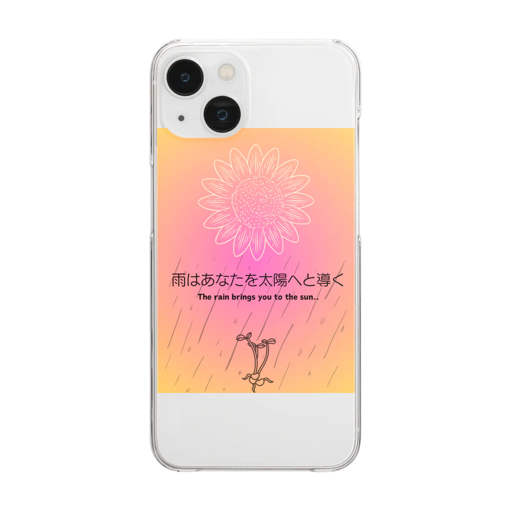 JHOPEのひまわりのように(ピンクver) Clear Smartphone Case