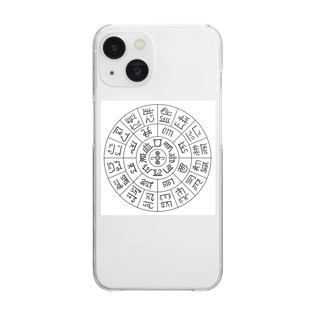 alchemy108の龍体文字の大ロゴ Clear Smartphone Case