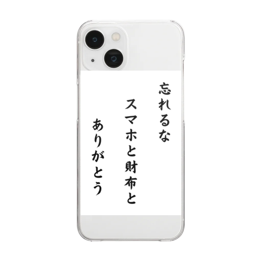 rashoovaの川柳でグッズを作ってみました！ Clear Smartphone Case