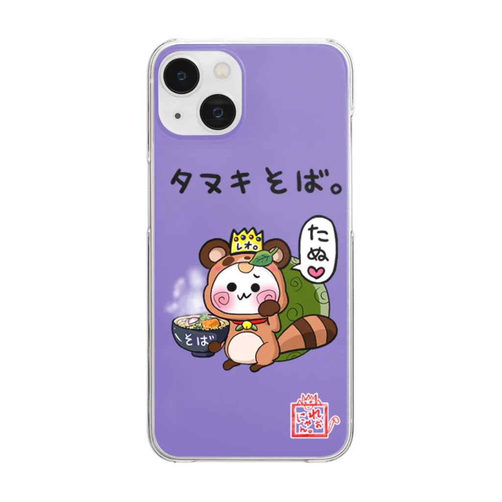 旅猫王子れぉにゃん👑😼公式(レイラ・ゆーし。)のタヌキそば⭐れぉにゃん Clear Smartphone Case