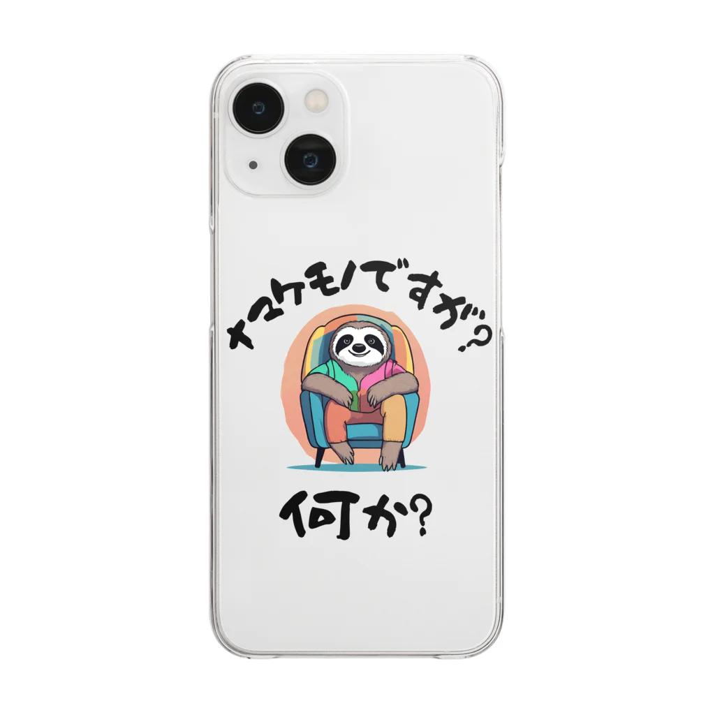 kazu_gのナマケモノですが何か？（淡色用） Clear Smartphone Case