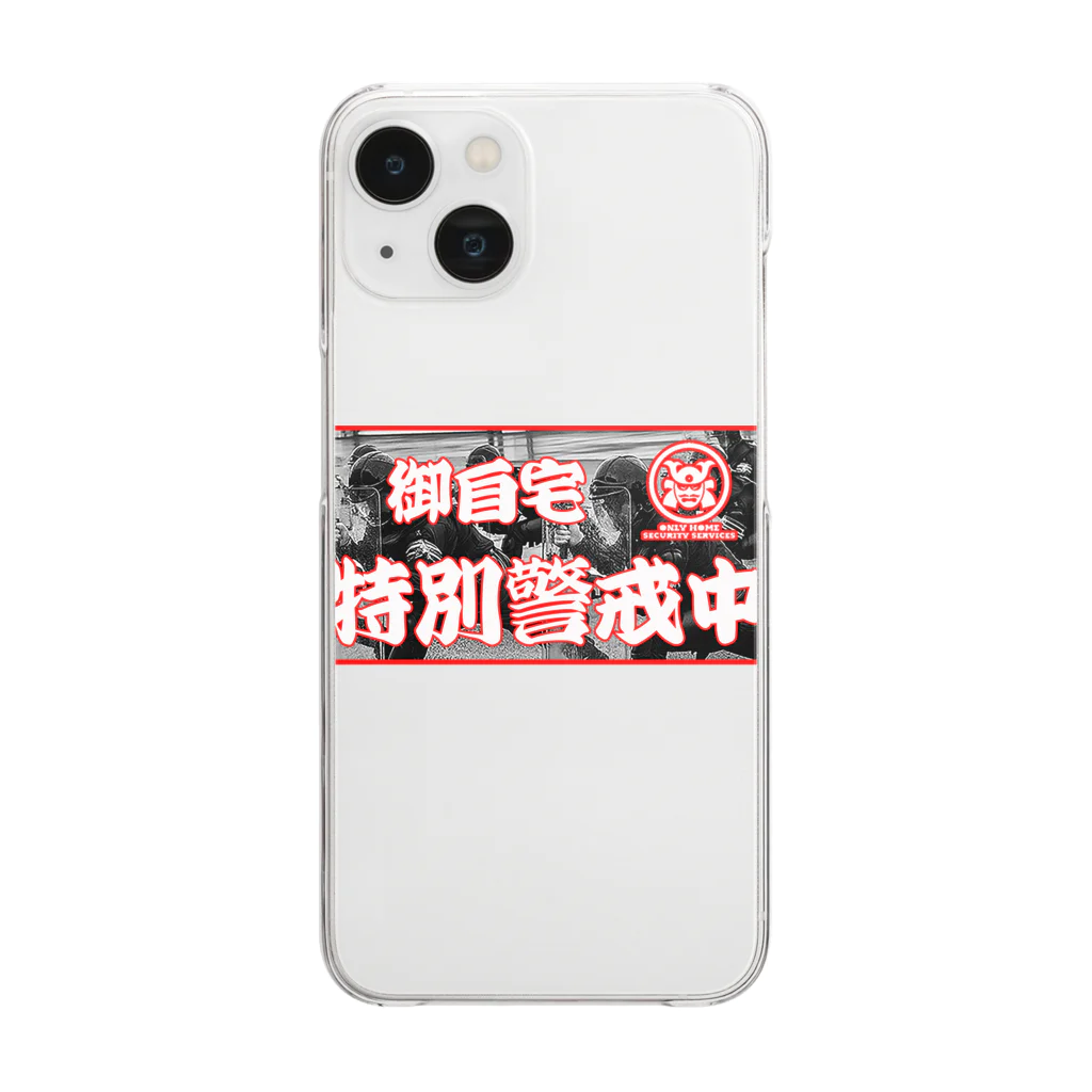 Bad Daddy at SUZURI の自宅特別警戒中 Clear Smartphone Case