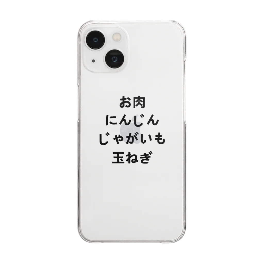 🍑のお肉　にんじん　じゃがいも　玉ねぎ Clear Smartphone Case