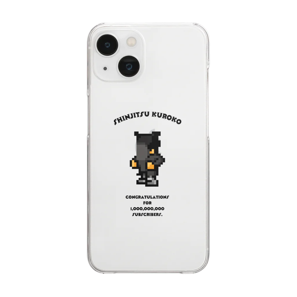 まろかれ堂の【🎊祝！10万人！🎉】ドット絵くろこ Clear Smartphone Case