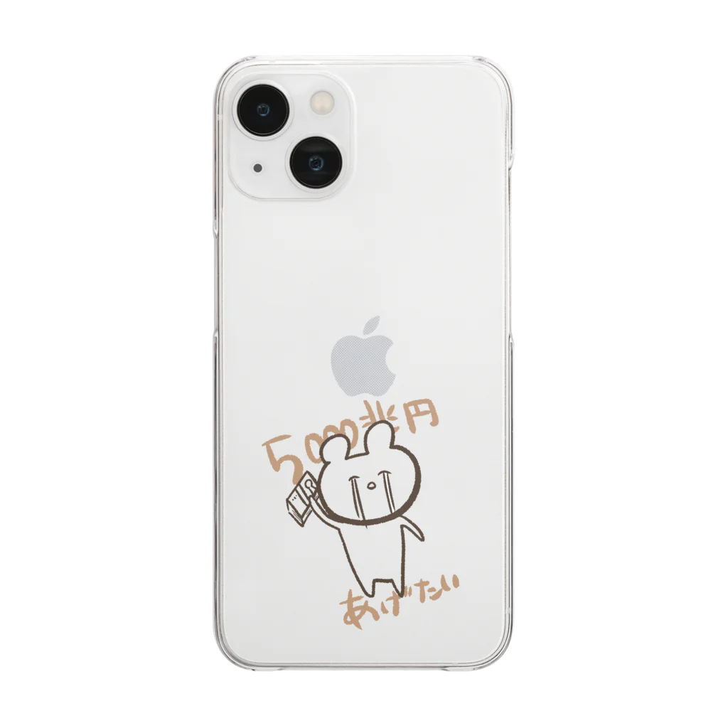 サツキ ニナの5000兆円あげたいクマ Clear Smartphone Case