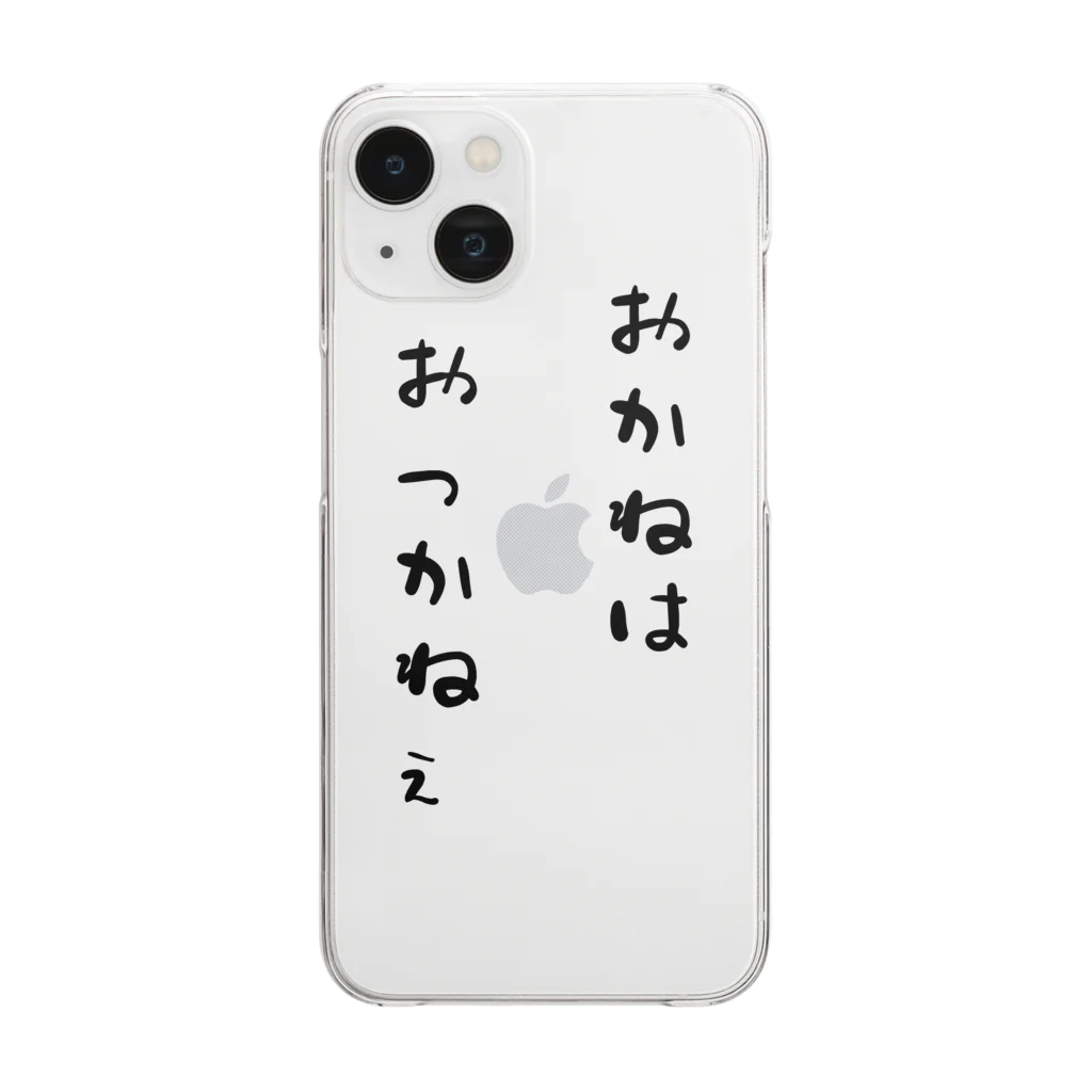 X_Roomのおっかねぇ Clear Smartphone Case