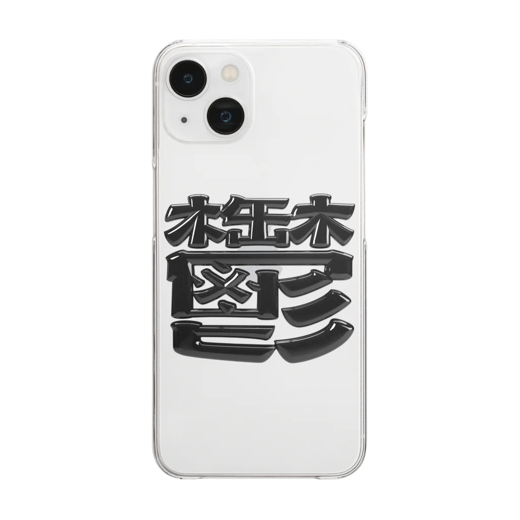 DESTROY MEの鬱 Clear Smartphone Case