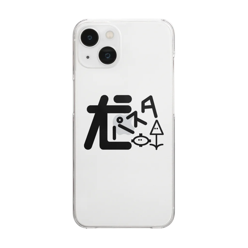 犬パスタの犬パスタ Clear Smartphone Case