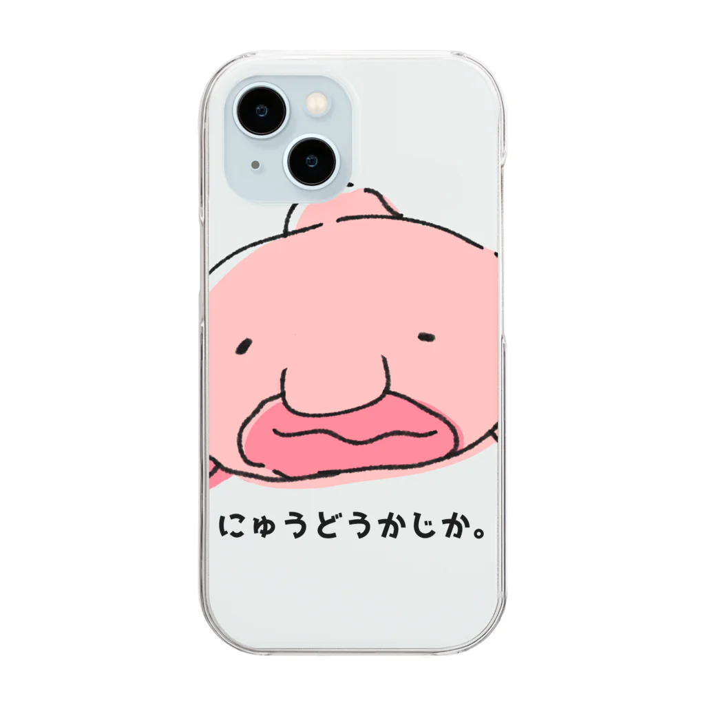 しんかいぎょ専門店のにゅうどうかじか。知ってる？ Clear Smartphone Case