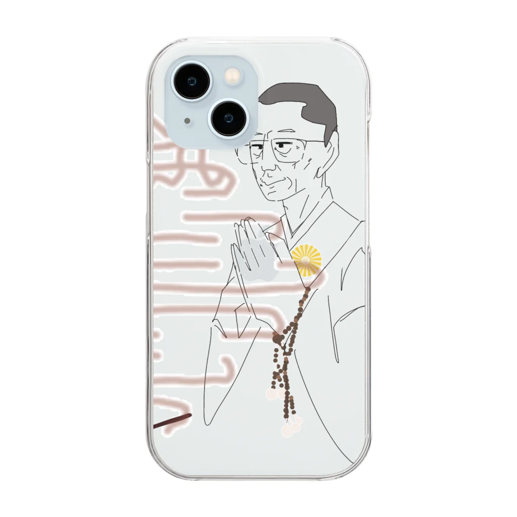 ポケットの副住職さん Clear Smartphone Case