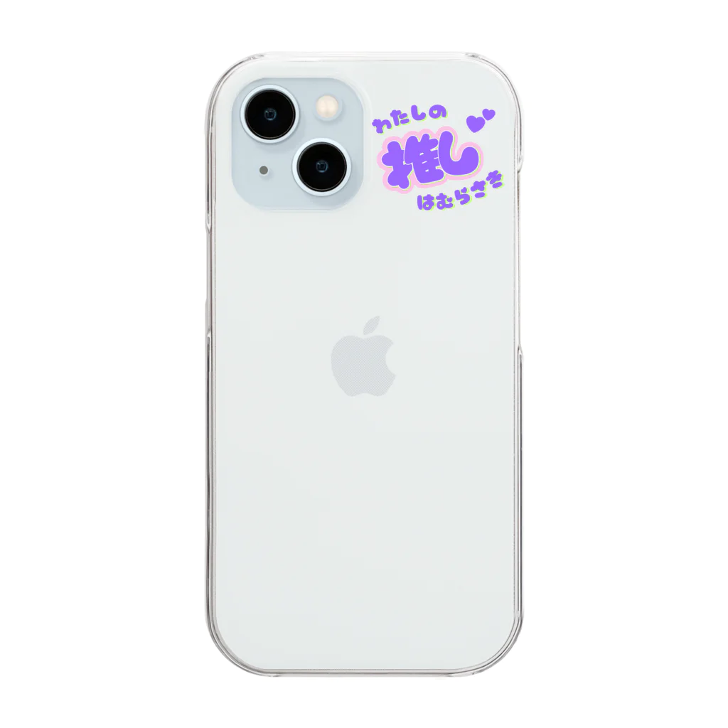 推しごとroomの推しカツちゃんパープル Clear Smartphone Case