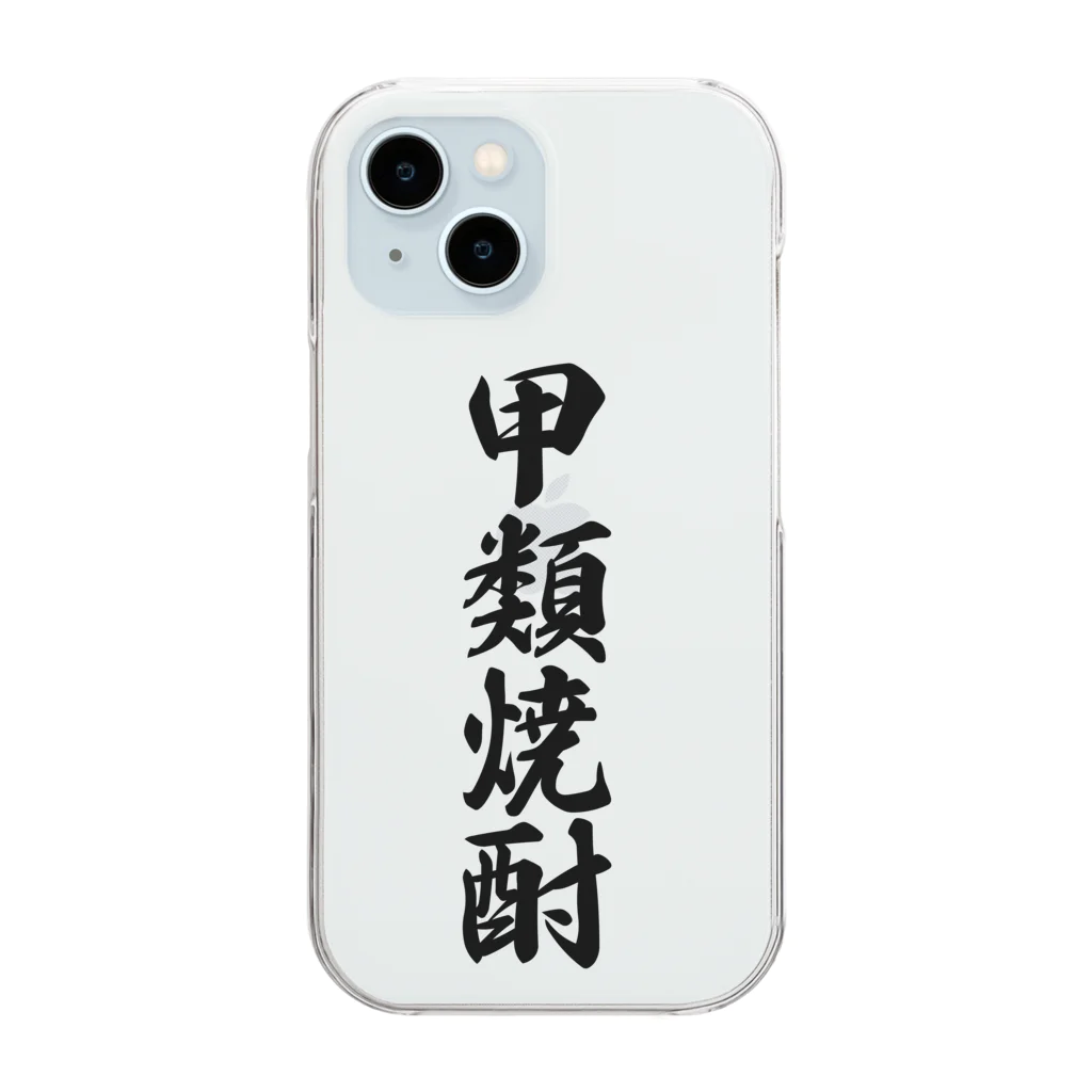 着る文字屋の甲類焼酎 Clear Smartphone Case