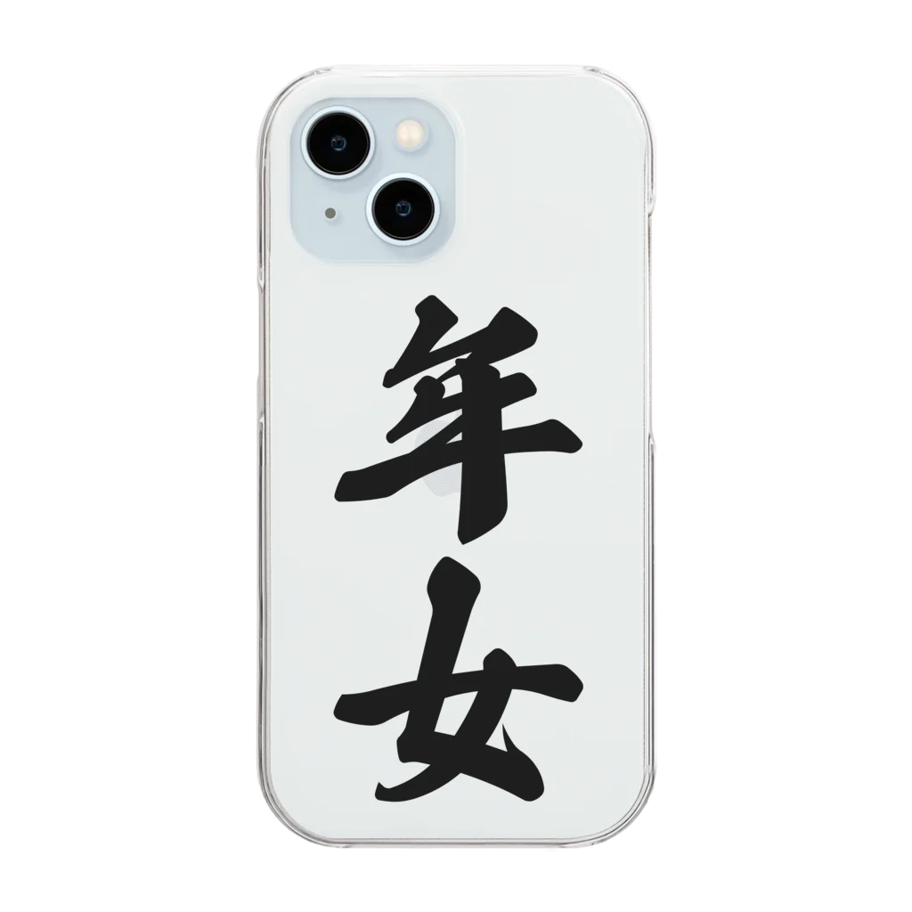 着る文字屋の年女 Clear Smartphone Case