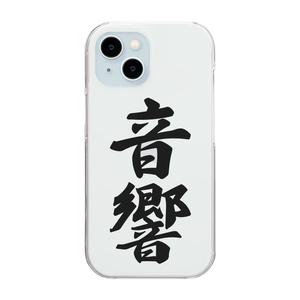 着る文字屋の音響 Clear Smartphone Case