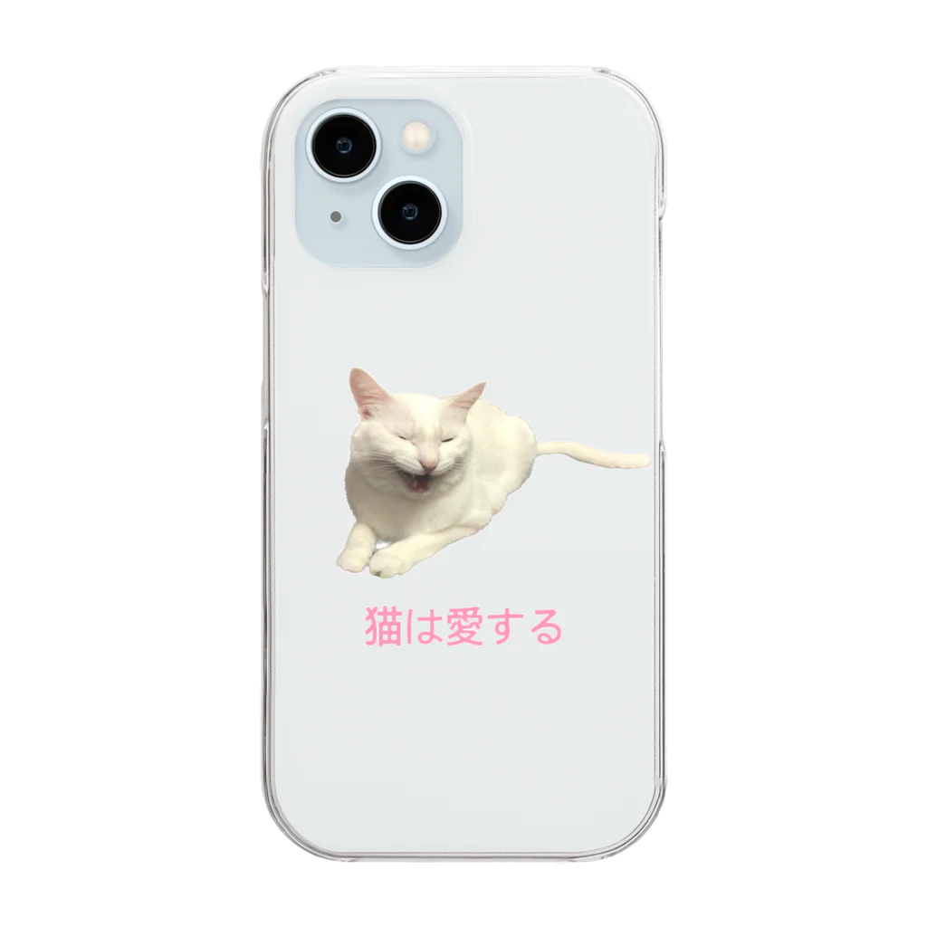 オロシアン2世の猫は愛する Clear Smartphone Case