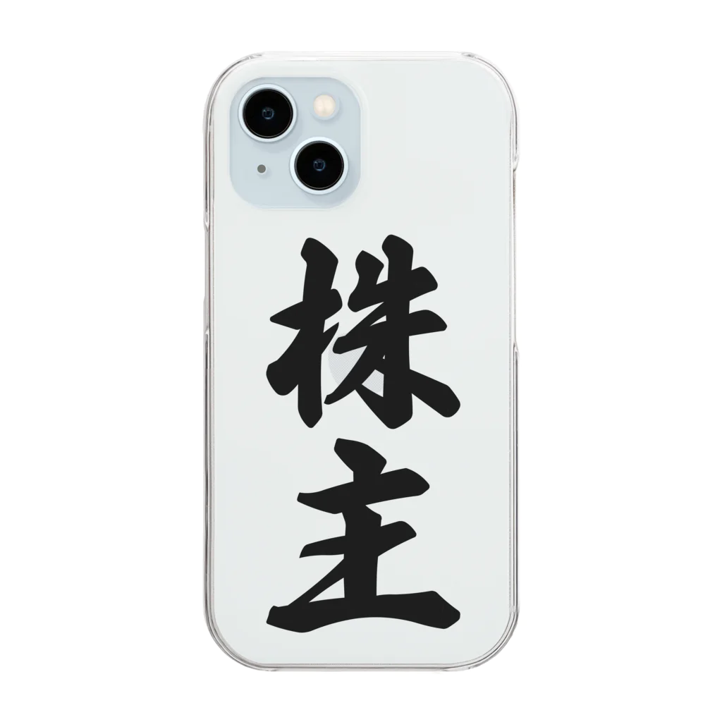 着る文字屋の株主 Clear Smartphone Case