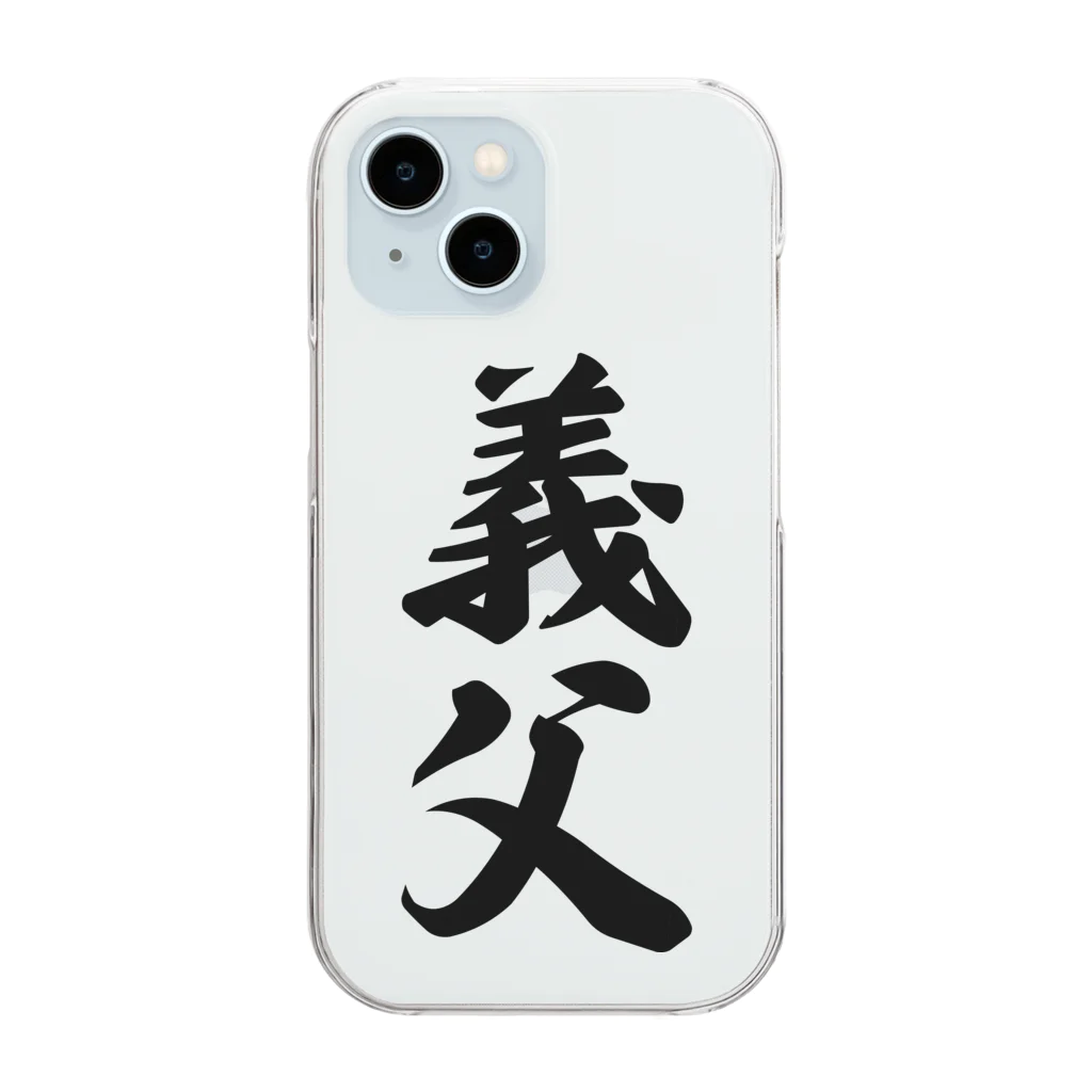 着る文字屋の義父 Clear Smartphone Case